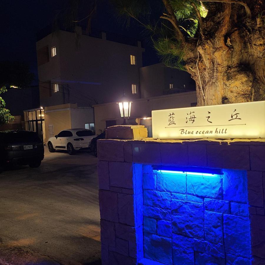 לינה וארוחת בוקר העיר העתיקה הנגצ'ון 白砂灣藍海之丘blue Ocean Hill מראה חיצוני תמונה