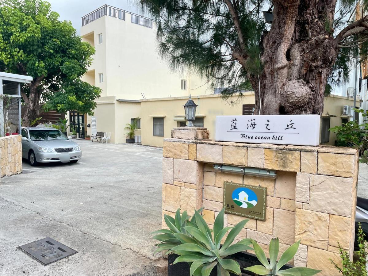 לינה וארוחת בוקר העיר העתיקה הנגצ'ון 白砂灣藍海之丘blue Ocean Hill מראה חיצוני תמונה